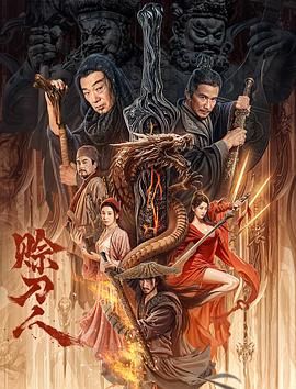 《性船1980》主视觉：阿娣攥着铜扣的半身剪影